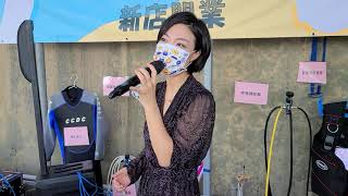 長洲潛水中心 新店開業 開塲曲 綠島小夜曲 龍婷 20210704