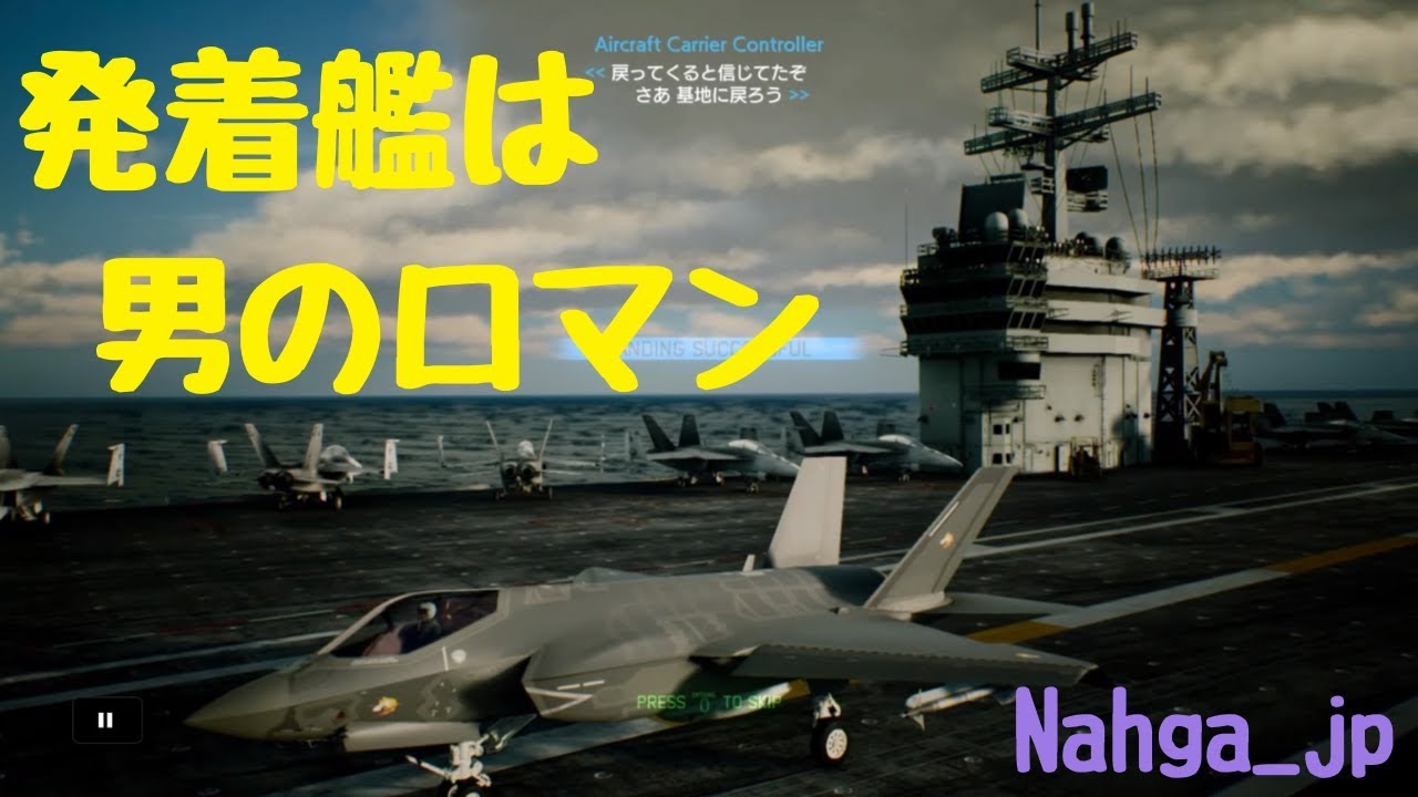 Download Ace Combat 7 Mission 1 3 空母アドミラル アンダーセン 日本語字幕 日本語音声 Mp3 Mp4 3gp Flv Download Lagu Mp3 Gratis Download Ace Combat 7 Mission 1 3 空母アドミラル アンダーセン 日本語字幕 日本語音声 Mp3 Mp4 3gp Flv Download Lagu Mp3 Gratis