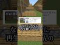 【なんで？】この世の不思議 #vtuber #マイクラ #shorts