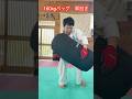 【武道・筋トレ】160kgバッグを肩まで担げるかやってみた！坂本も挑戦！#aikido ＃karate #martial #武道 #空手＃合気道＃筋トレ#selfdefens
