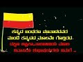 ತಾಯಿ ಭುವನೇಶ್ವರಿಗೆ ಕನ್ನಡ ರಾಜ್ಯೋತ್ಸವಕ್ಕೆ ಚಿಕ್ಕ ಕೊಡುಗೆ |ಕನ್ನಡ ರಾಜ್ಯೋತ್ಸವ | Kannada Raajyothsava