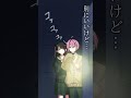 【アニメ】普段可愛いくせにちゃんと男の子してる話2 #shorts #if