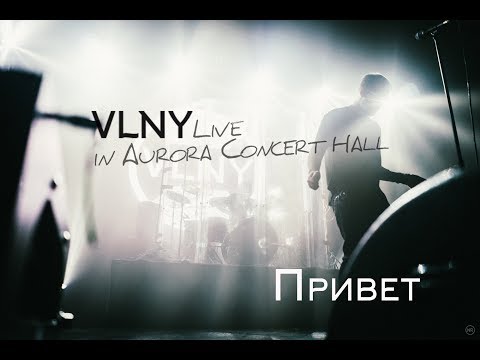 Vlny - Привет