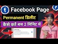 Facebook Page Permanently Delete Kaise Kare | Facebook Page Permanently Delete | Facebookpage Delete