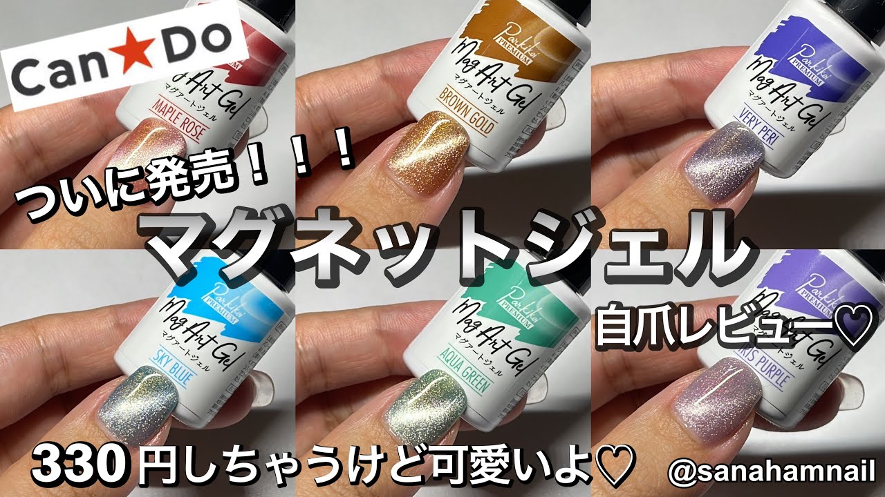 [Могу☆Сделать] Вышел новый магнитный гель!!! Подробный обзор моих ногтей!