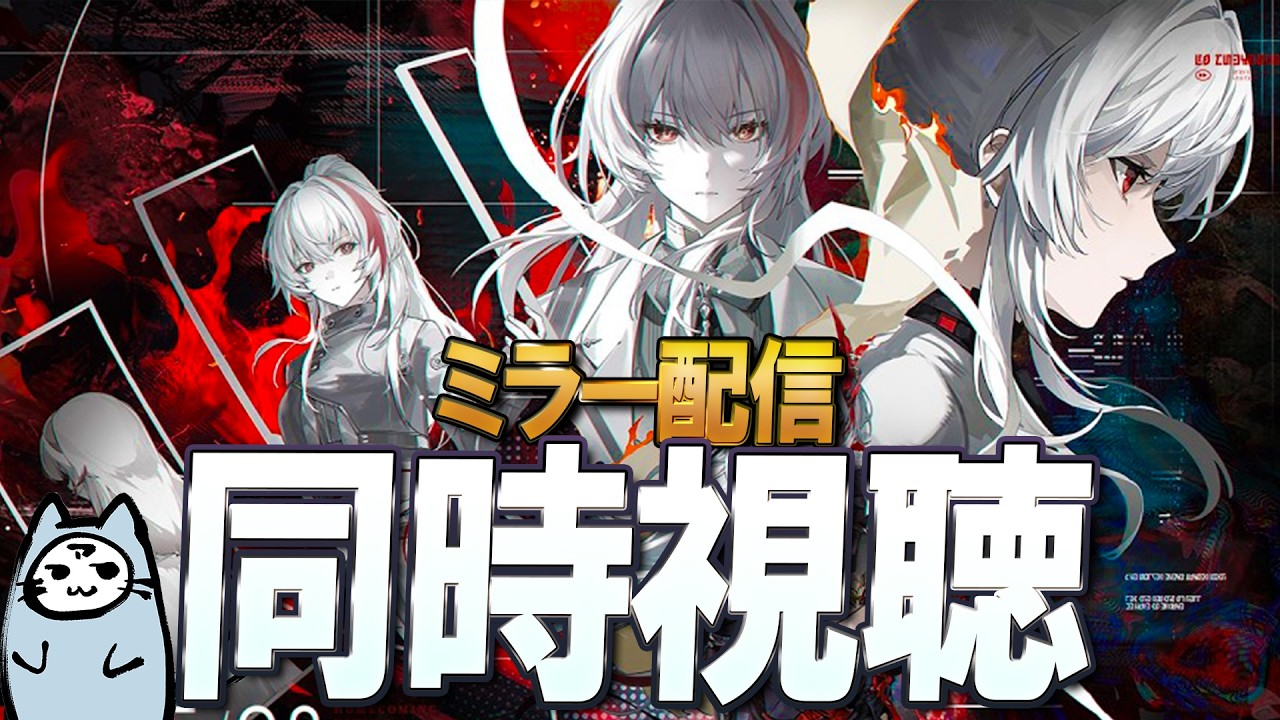 Simultaneous Viewing] Punishing Grey Official Live Broadcast 