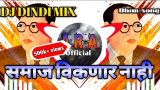 Society will not sell || Samaz viknar nahi || Dj Activepad mix || dindi || mix by DJ Sandesh BLD ||