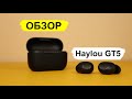 Обзор Haylou GT5 - Отличные TWS наушники за $25 👍 Хороший выбор на начало 2021 года 👍