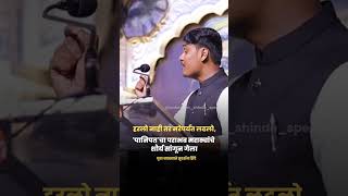 Sudarshan Shinde Status  Marathi Motivational   Marathi Mentor Vs Gautami Patil  Viral 