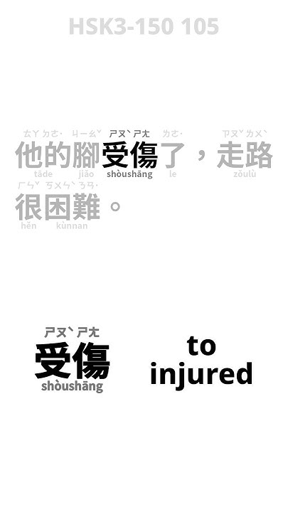 example-sentence-hsk3-105-chinese-learning-shorts-youtube
