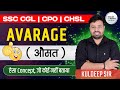 SSC CGL Maths | Average Concept + Short Tricks | औसत | #ssccglmaths #trickymaths #ssc2025