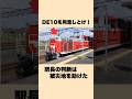 【緊迫】止まったら終わり...震災の雪山を抜ける石油列車 #迷列車で行こう #鉄道雑学 #機関車