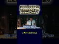 会社価格は2倍違う!?「決算書の営業利益」と「正常な営業利益」【M&A 会社売却】 #shorts
