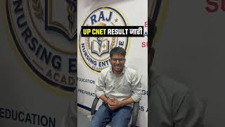 UP CNET 2026 Result Out 🔥 | UP CNET Result | Score Card & Counselling Update