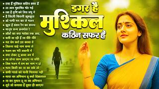 Download Lagu डगर है मुश्किल कठिन सफ़र है | New Nirgun Bhajan | Dagar Hai Mushkil Kathin Safar |#nirgun MP3