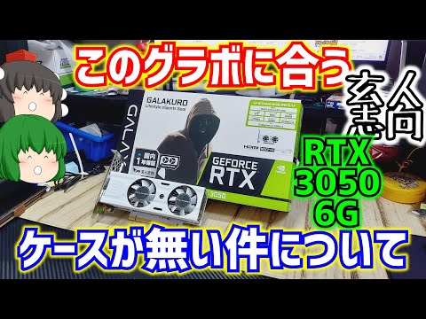 玄人志向 RTX 3050 6GB グラボ ロープロファイル対応 61jIROt1QQL._AC_SY200_QL15_.jpg