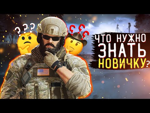 Всё что НУЖНО ЗНАТЬ новичку в Rainbow Six Siege | Гайд для новичка