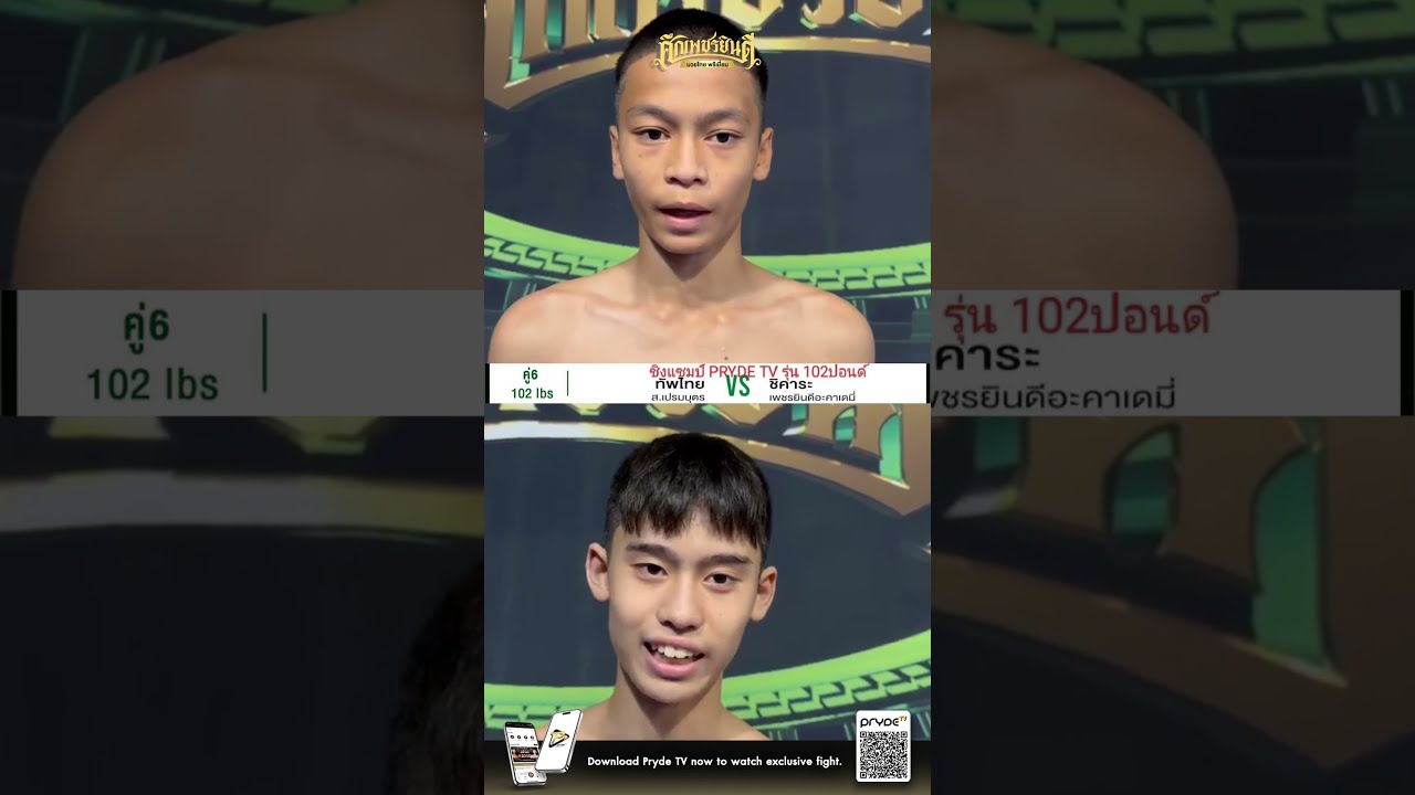 🏆 เส้นทางเกินฝัน ไม่ได้หยุดแค่รุ่นพ่อแต่กำลังถูกสานต่อให้ยิ่งใหญ่…โดย “แฝดเมืองโอ่ง”