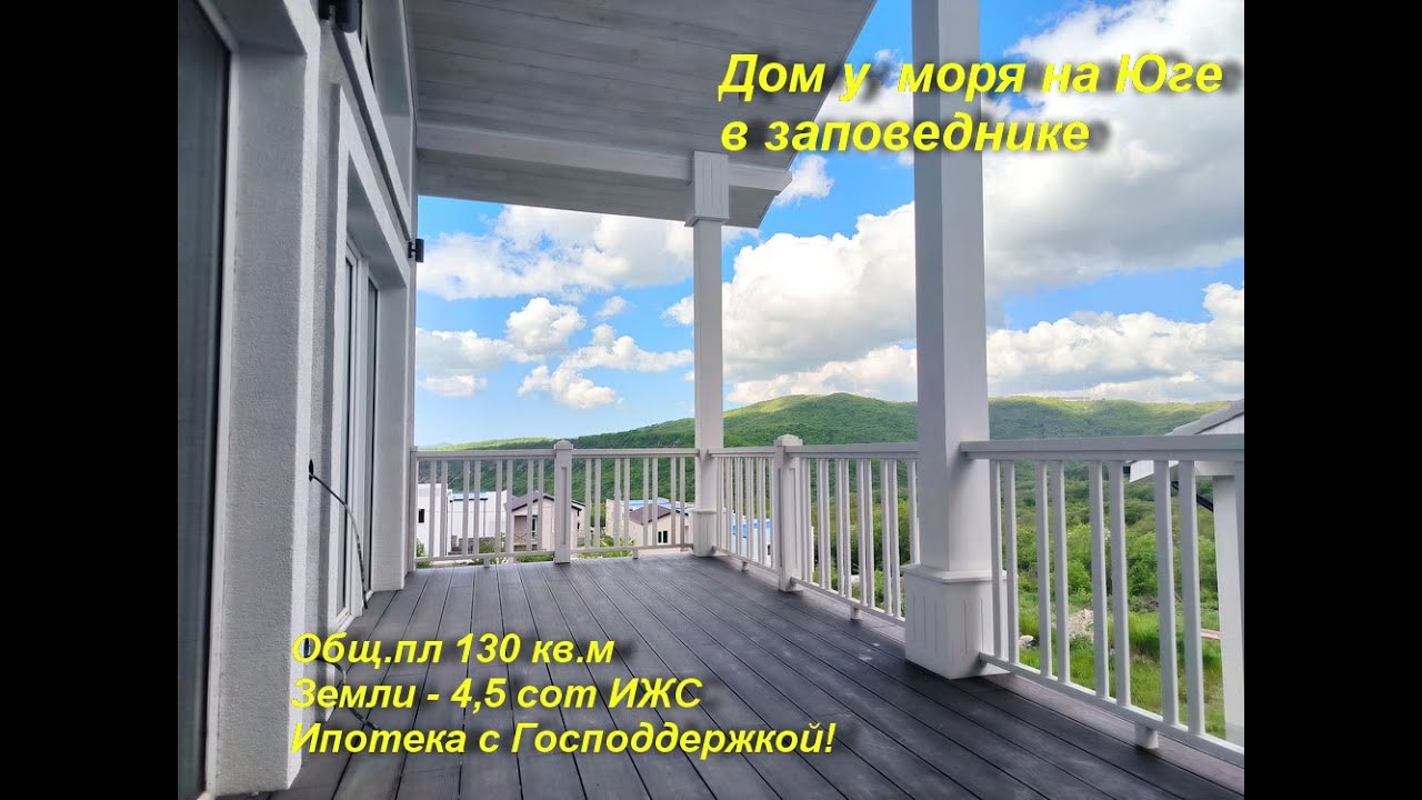 Сборные дома в Новороссийска ландшафт