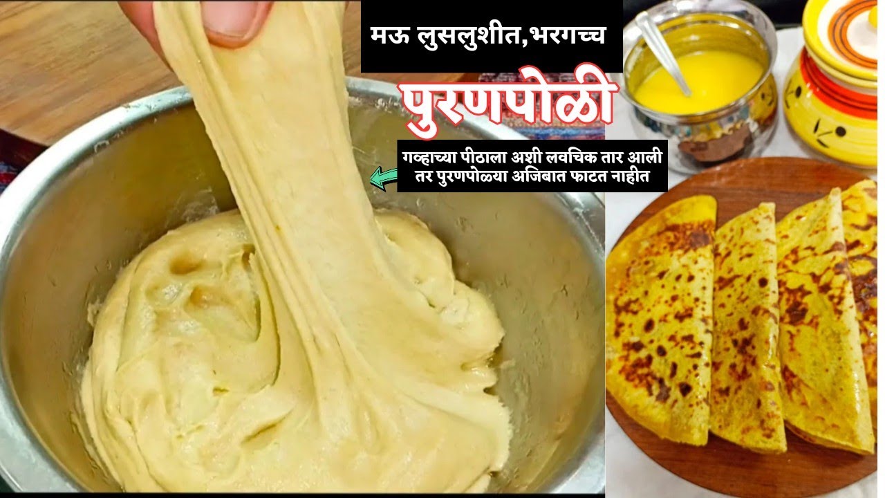 पुरणपोळी/उत्कृष्ट पुरण करण्यासाठी हा सिक्रेट पदार्थ घाला माझ्या आज्जीची 90 वर्ष जुनी टीप/puranpoli