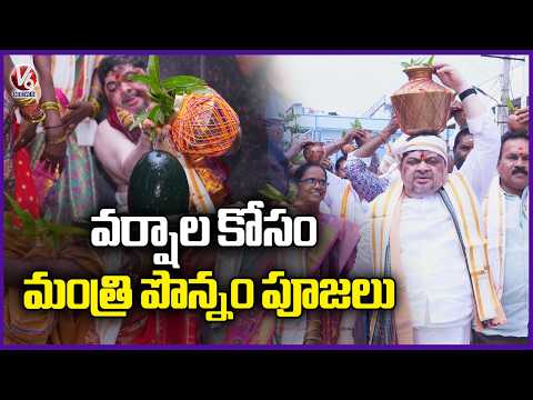 Minister Ponnam Prabhakar Special Prayers For Rains Across Telangana | V6 News - V6NEWSTELUGU