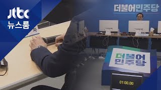 '위성정당' 비판하더니…민주 "연합정당 면밀히 검토" / JTBC 뉴스룸