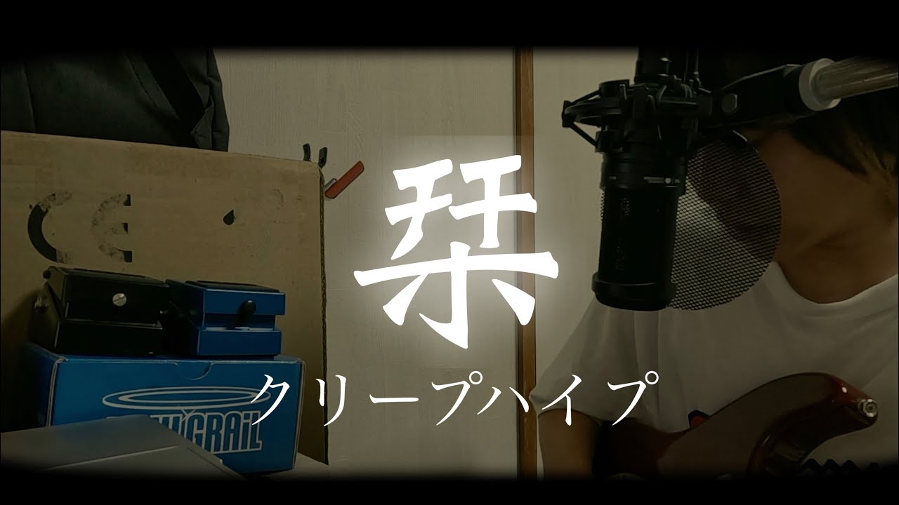 【弾き語り】栞 / にしわき こーすけ。 - YouTube