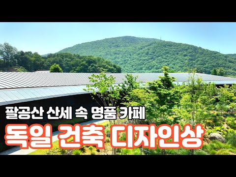 (대구근교 카페추천) 갤러리인지 카페인지 알기 어려울 정도의 수려함