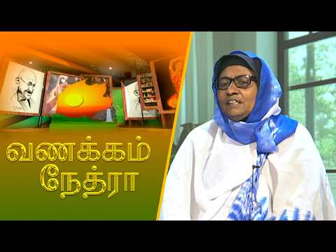 Vanakkam Nethra | வணக்கம் நேத்ரா | 10 September 2026 | Nethra TV | Sri Lanka Tamil Morning Programme