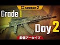 PJSseason2 Phase1 Grade1 Day2