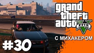 GTA 5 Online (PC) с Михакером #30 - Игра на ПК, Уайтили в ГТА, Ненастоящие копы GTA 5 Online (PC) с Михакером #30 - Игра на ПК, Уайтили в ГТА, Ненастоящие копы