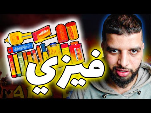 اسبـــــــــاب مقـــــتــــــــل شـــــــــبــــــــاب الاـــــتــــــــــراس بالــــــــــفيزي 