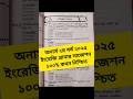অনার্স ২য় বর্ষের ইংরেজি গ্রামার সাজেশন ২০২৫ | English Suggestion Honours 2nd Year 2025 | #honours