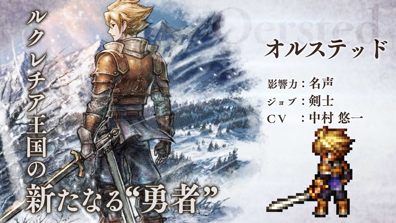 Octopath Traveler: Champions of the Continent JP x Live A Live Collab  Begins on March 16 - QooApp News