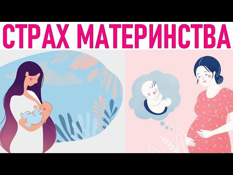 КАК СТАТЬ МАМОЙ