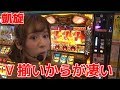 【グランワールドカップにやってきました#23】V揃いのあとが凄い展開!【凱旋】カブトムシゆかり