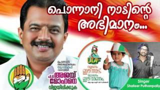 election udf congress malayalam