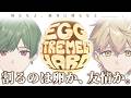 割るなよ、絶対に。【An Eggstremely Hard Game】