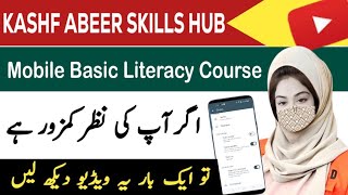 Mobile Basic Literacy Course | Smart phone & Mobile Apps sittings | Kashf Abeer Skills Hub screenshot 5