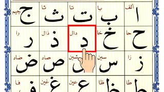 Alif Baa Taa | Quran For Kids | Arabic Alphabet | Noorani Qaida | Learn Arabic | Epi 135