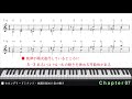 今から始める対位法 Ch07「セカンダリードミナント・他調を絡めた音の動き」