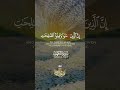 إن ال ذ ين آم ن وا و ع م ل وا الص ال ح ات ك ان ت ل ه م ج ن ات ال ف ر د و س ن ز ل ا إن ال ذ ين آم ن وا و ع م ل وا الص ال ح ات ك ان ت ل ه م ج ن ات ال ف ر د و س ن ز ل ا