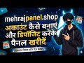 FF PANEL SHOP 🛒 || How to Purses Panel india Server 🇮🇳 || #ffpanelshop #freefire #panel