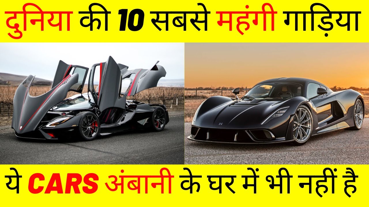 Top 10 Most Expensive & Incredible Cars in the World YouTube