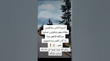 قول العمر مره 