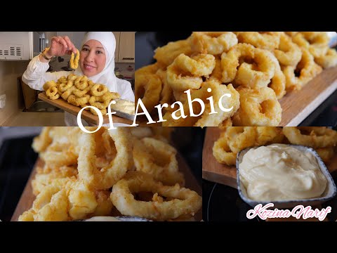 كلمار مقلي مثل المطاعم بماء الغازي مع صلصة أيولي صنع منزلي     