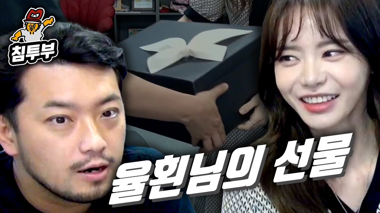 Update 서유리 님의 선물 증정