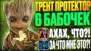 видео: 700 СКОРОСТИ АТАКИ НА КЕРРИ ТРЕНТЕ! 6 БАБОЧЕК VS 6 ТАРАСОК! ТРЕНТ ПРОТЕКТОР ПОКАЗАЛ СИЛУ ПРИРОДЫ! картинка: 700 СКОРОСТИ АТАКИ НА КЕРРИ ТРЕНТЕ! 6 БАБОЧЕК VS 6 ТАРАСОК! ТРЕНТ ПРОТЕКТОР ПОКАЗАЛ СИЛУ ПРИРОДЫ!