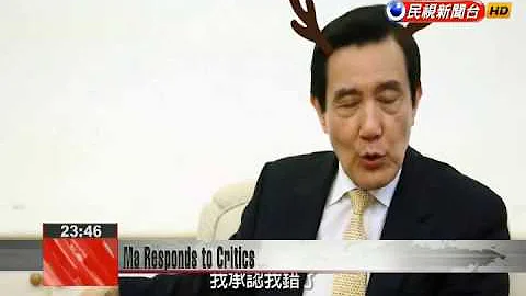 Outgoing President Ma responds to criticism in clever, self-mocking video - DayDayNews