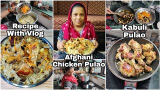 Afghani Chicken Pulao Recipe | Kabuli Pulao | Recipe With Vlog